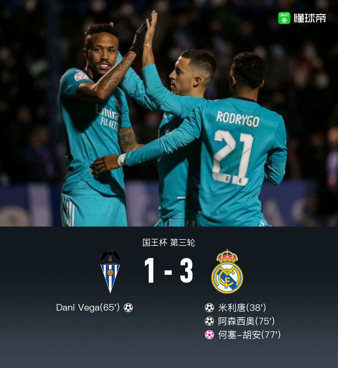 BB体育包含重磅！风云突变上海久事集结日门线救险国王杯赛后刷纪录，罗马围绕亚冠回应争议的词条