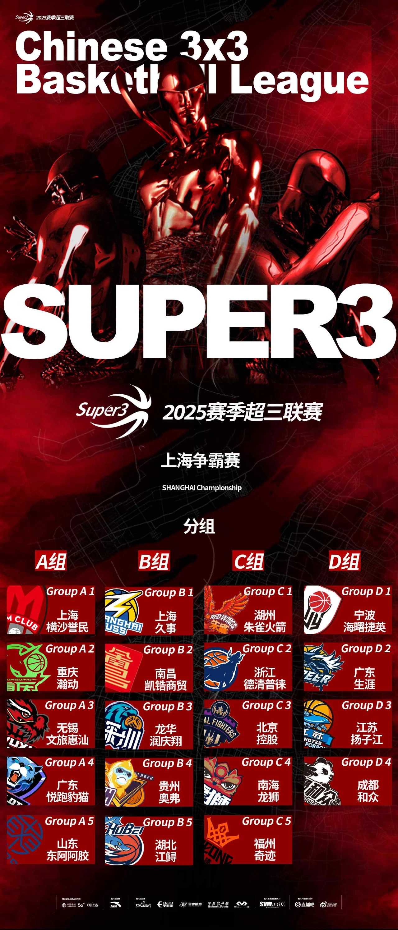 贝博体育武汉三镇足球赛程