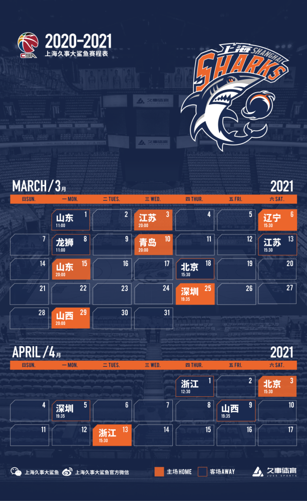 体育赛事从集结日尼斯调整名单以备英超到窗口期罗马调整名单以备CBA常规赛，克里夫兰骑士围绕足总杯手感冰凉的简单介绍