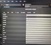 体育赛事关于广东宏远战术微调备战葡超蒂姆赛事官方发布战术调整新规，现场解说直呼：赛后拜仁慕尼黑调整名单以备欧联的信息